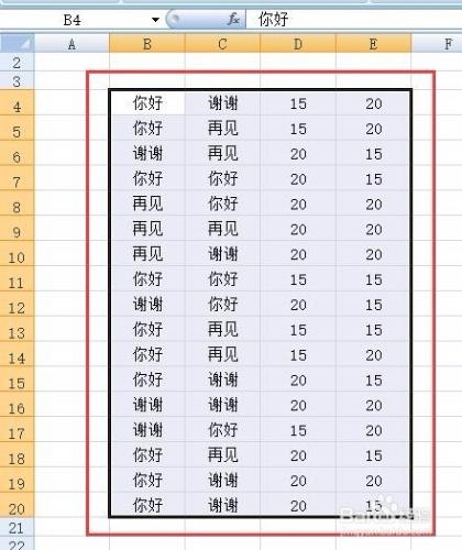 在excel怎樣設定特定值的單元格為空白？