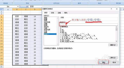 在excel怎樣設定特定值的單元格為空白？