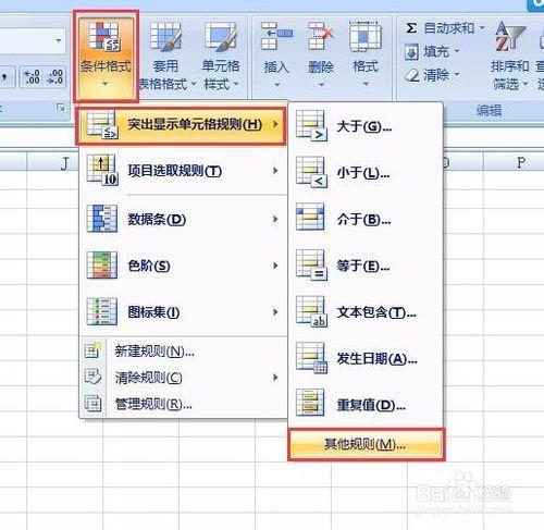 在excel怎樣設定特定值的單元格為空白？