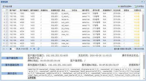 只需8步 熟練掌握資料庫審計系統！