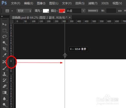 ps標尺、參考線的實用方法