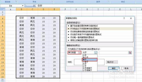 在excel怎樣設定特定值的單元格為空白？