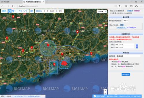 二次開發環境搭建離線地圖