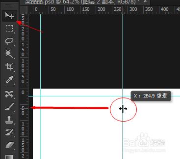 ps標尺、參考線的實用方法