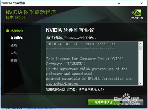 出現了一些錯誤。嘗試重啟GeForce Experience