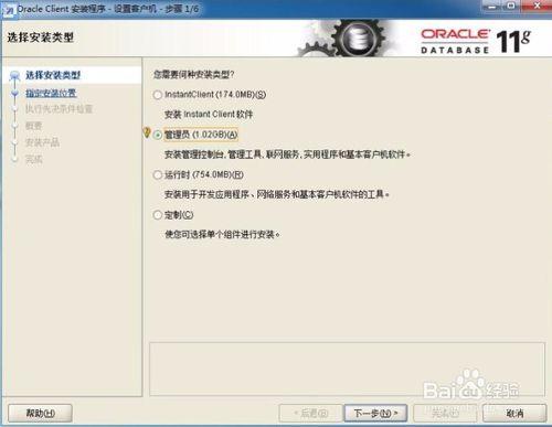 Windows 7 64位PL/SQL Developer 連線Oracle