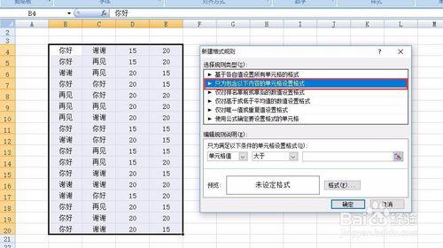 在excel怎樣設定特定值的單元格為空白？