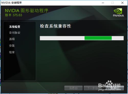 出現了一些錯誤。嘗試重啟GeForce Experience