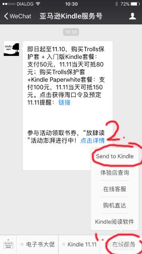 send to Kindle 如何傳送到 z.cn 繫結的裝置