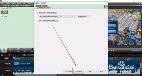 Camtasia Studio 8如何批量儲存/生成分段視訊？