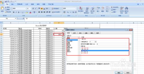 excel不同的單元格格式太多怎麼辦