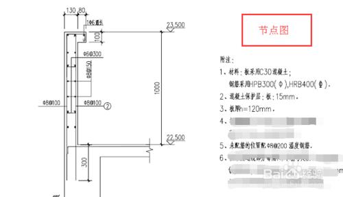 怎樣識讀建築施工圖