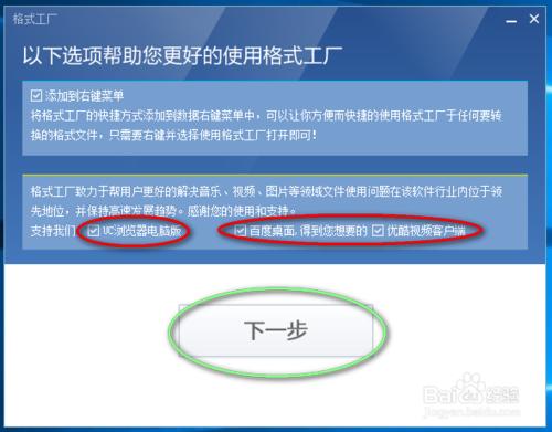 如何使用格式工廠詳細教程