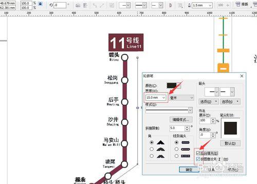 CorelDRAW X4 繪製深圳地鐵線路圖