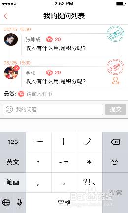 投資理財諮詢平臺“有人使用者版”APP，如何使用