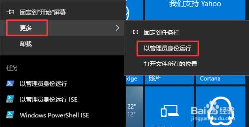 win10 edge瀏覽器閃退怎麼辦