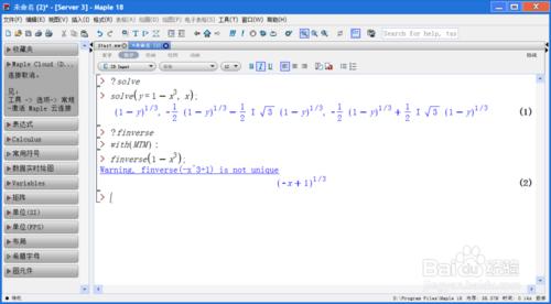Maple怎樣求反函式？