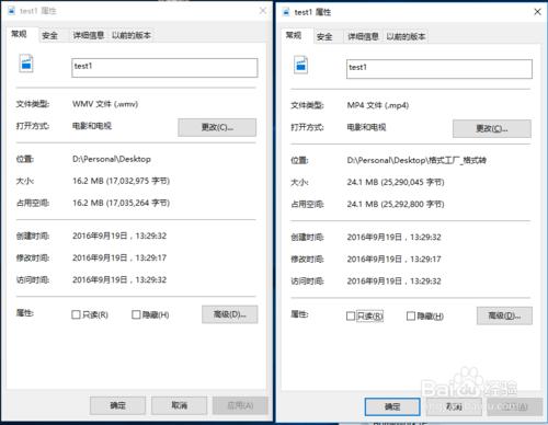 如何使用格式工廠詳細教程