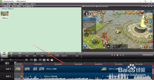 Camtasia Studio 8如何批量儲存/生成分段視訊？