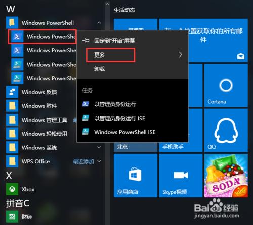 win10 edge瀏覽器閃退怎麼辦