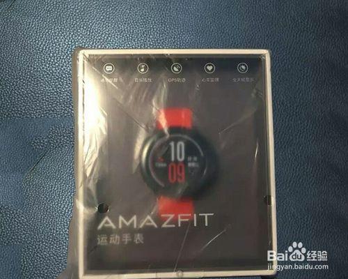 華米AMAZFIT 運動手錶開箱