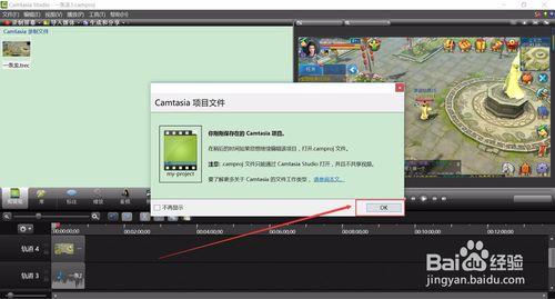 Camtasia Studio 8如何批量儲存/生成分段視訊？