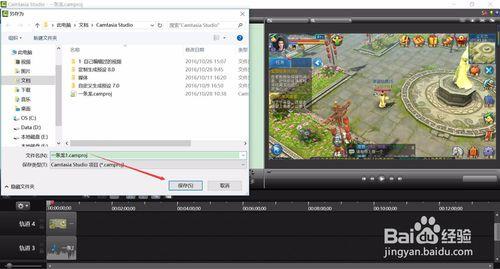 Camtasia Studio 8如何批量儲存/生成分段視訊？