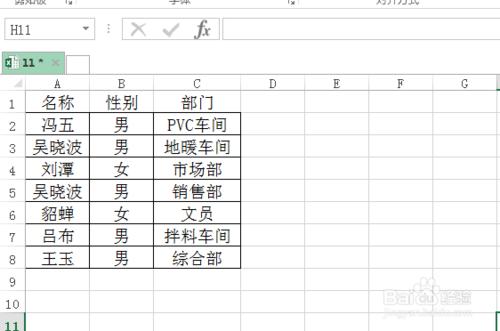 excel統計每個部門出單的人數？