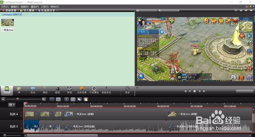 Camtasia Studio 8如何批量儲存/生成分段視訊？