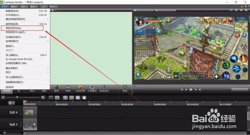 Camtasia Studio 8如何批量儲存/生成分段視訊？