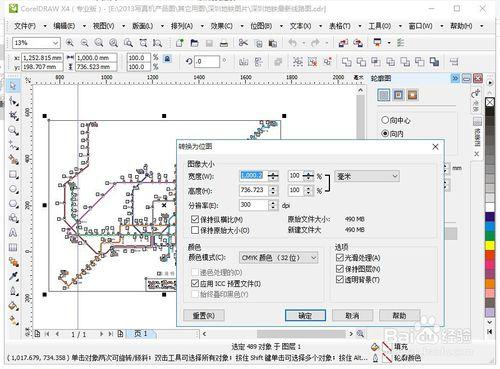 CorelDRAW X4 繪製深圳地鐵線路圖