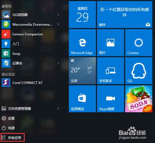 win10 edge瀏覽器閃退怎麼辦