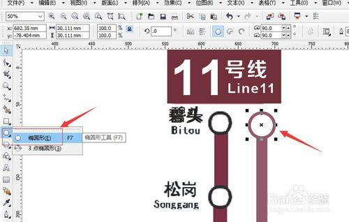 CorelDRAW X4 繪製深圳地鐵線路圖