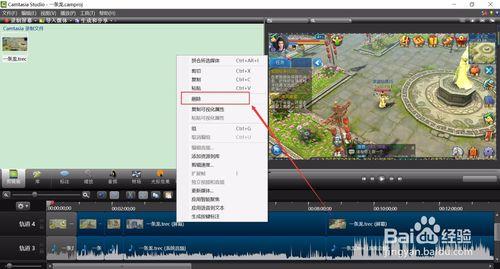 Camtasia Studio 8如何批量儲存/生成分段視訊？