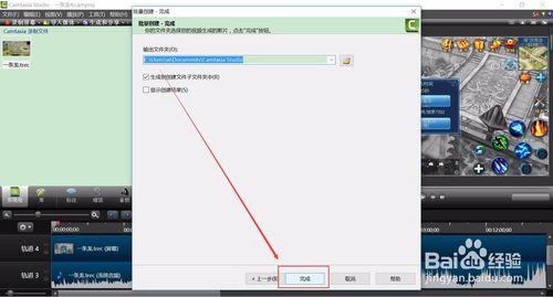 Camtasia Studio 8如何批量儲存/生成分段視訊？