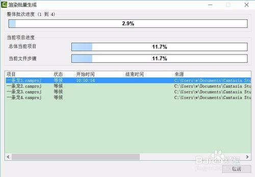 Camtasia Studio 8如何批量儲存/生成分段視訊？