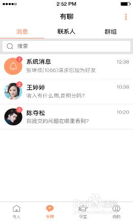 投資理財諮詢平臺“有人使用者版”APP，如何使用