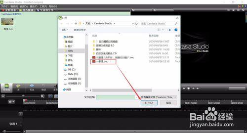 Camtasia Studio 8如何批量儲存/生成分段視訊？