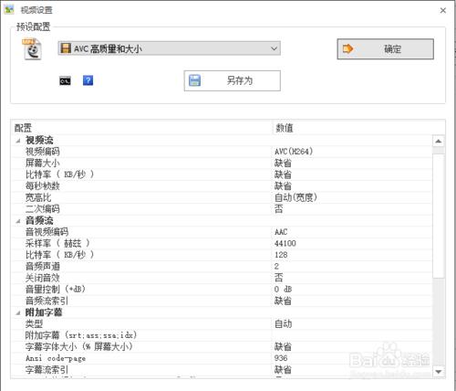 如何使用格式工廠詳細教程