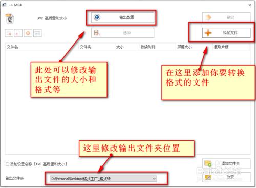 如何使用格式工廠詳細教程