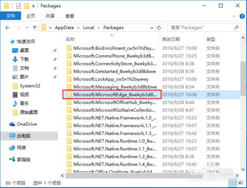 win10 edge瀏覽器閃退怎麼辦