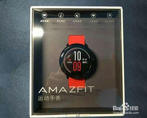 華米AMAZFIT 運動手錶開箱