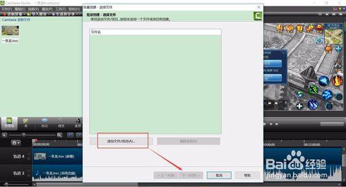 Camtasia Studio 8如何批量儲存/生成分段視訊？