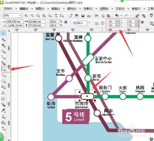 CorelDRAW X4 繪製深圳地鐵線路圖