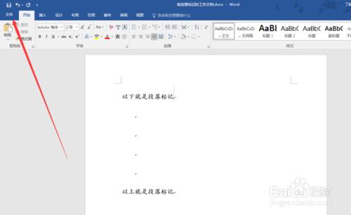 Microsoft word 2016 怎樣去掉段落標記？