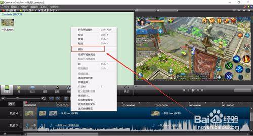 Camtasia Studio 8如何批量儲存/生成分段視訊？