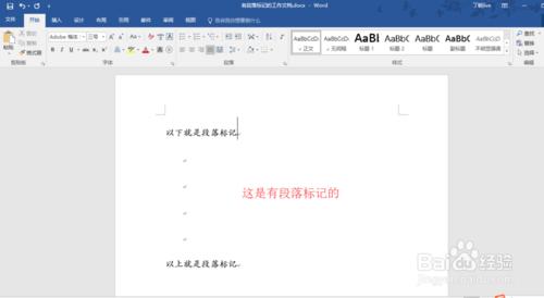 Microsoft word 2016 怎樣去掉段落標記？