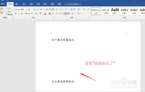 Microsoft word 2016 怎樣去掉段落標記？