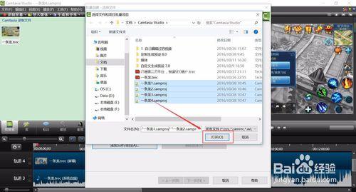 Camtasia Studio 8如何批量儲存/生成分段視訊？