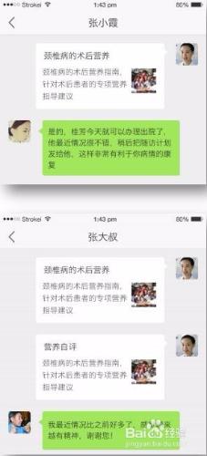 優護助手——護士管理操作中協同工具使用教程